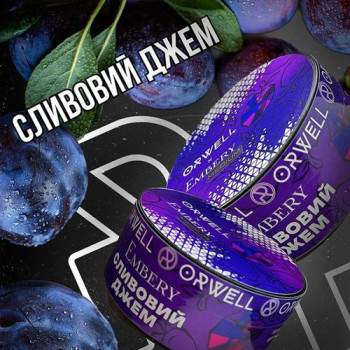 Тютюн для кальяну Orwell Strong Сливовий Джем 100 г