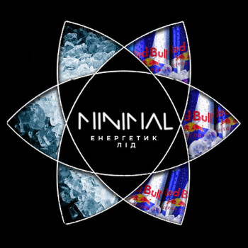 Тютюн для кальяну Minimal Ice Energy 50 г