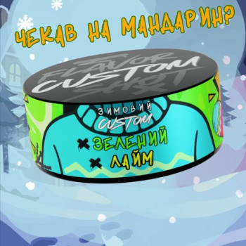 Тютюн для кальяну Custom Зелений Лайм 100 г