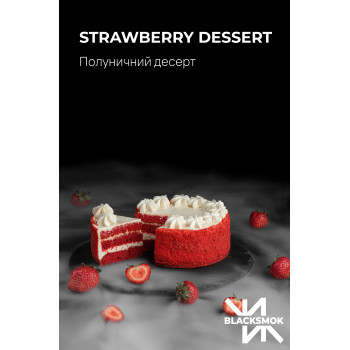 Табак для кальяна Blacksmok Strawberry Dessert 100 г