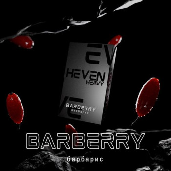 Табак для кальяна Heven Barberry 50 г