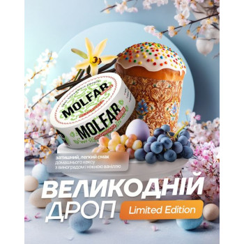 Табак для кальяна Molfar Virginia Пасха 100 г