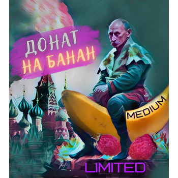 Табак для кальяна Orwell Medium Banana Berry 50 г