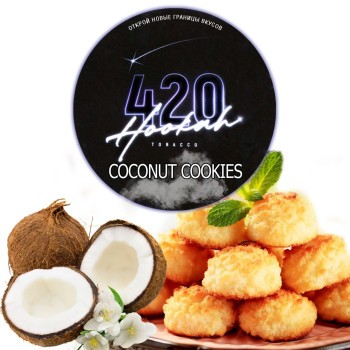 Тютюн для кальяну 420 Classic Coconut Cookies 100 г