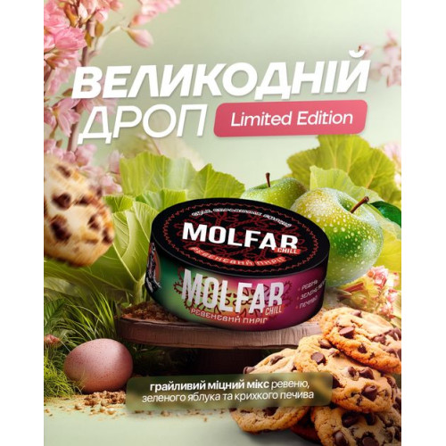 Ревеневий Пиріг