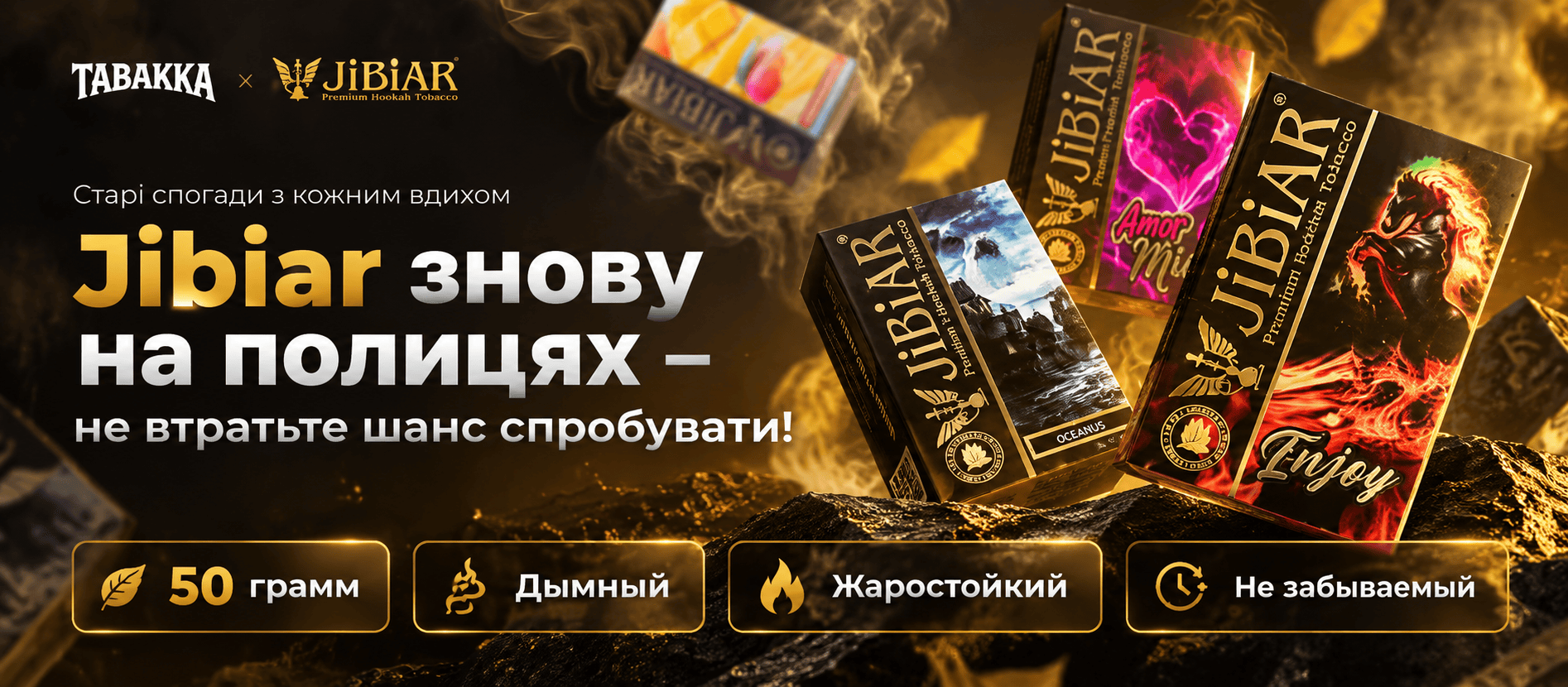 Тютюн для кальяну Jibiar