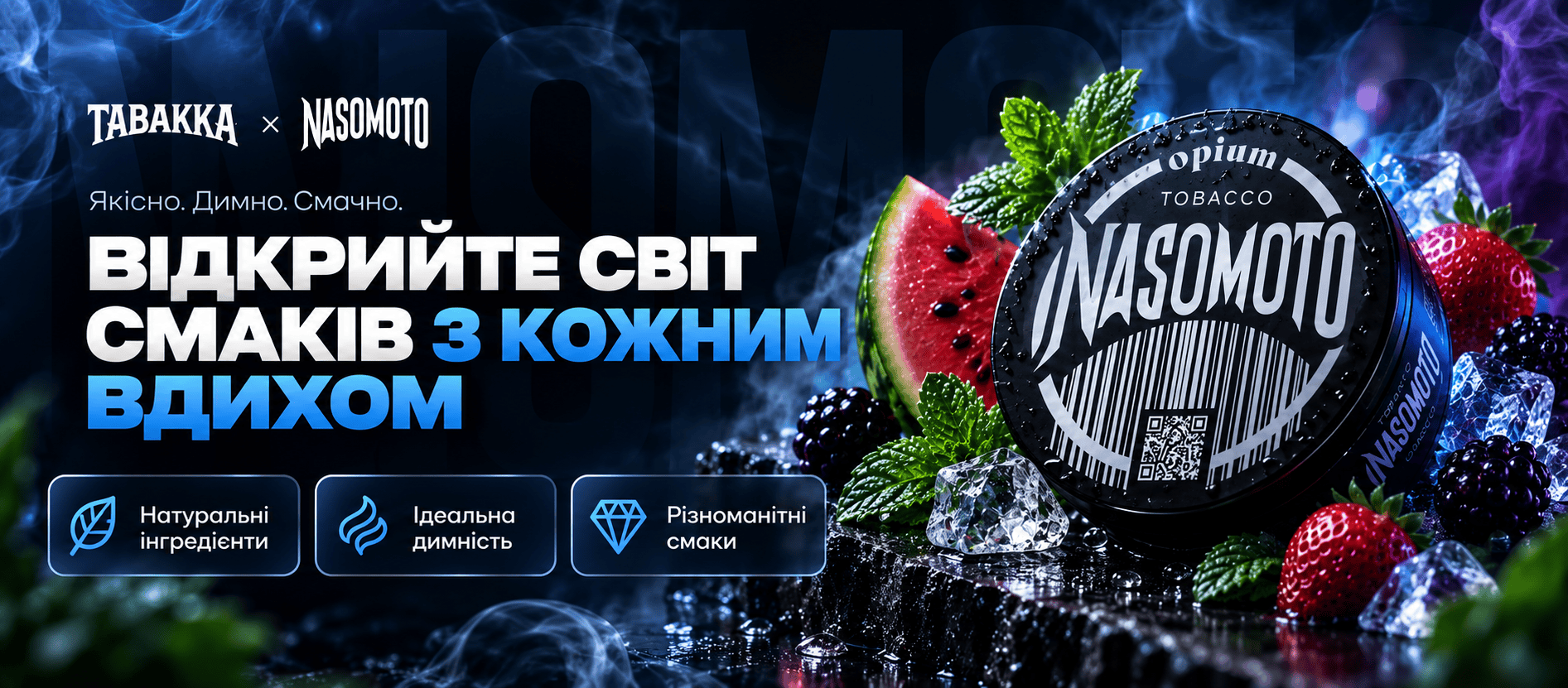 Тютюн для кальяну Nasomoto