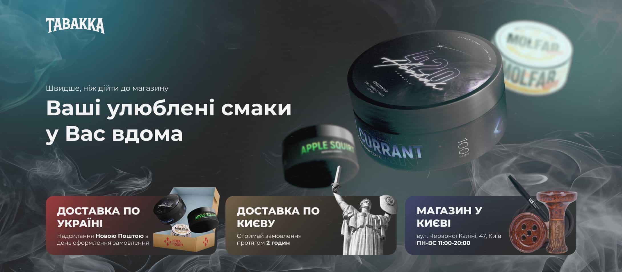 Доставка та оплата