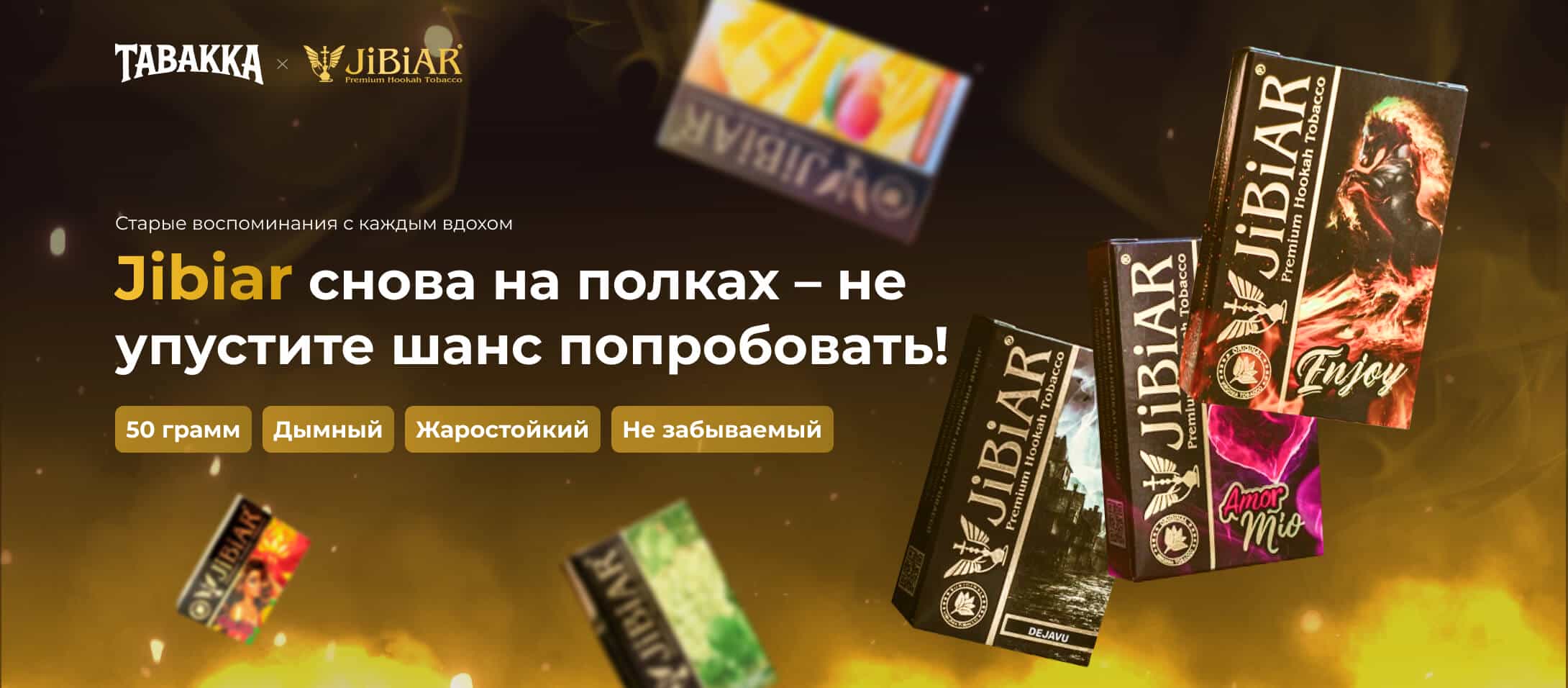 Табак для кальяна Jibiar