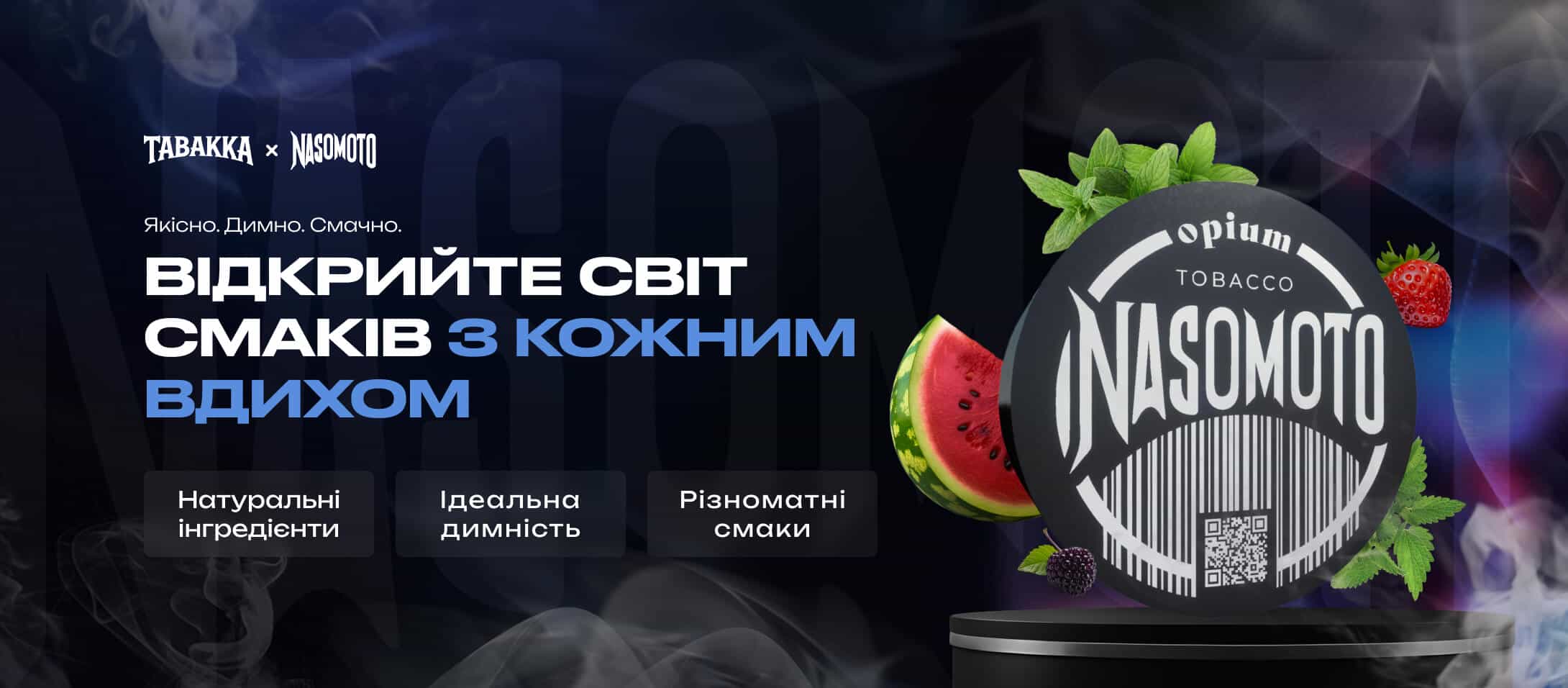 Тютюн для кальяну Nasomoto